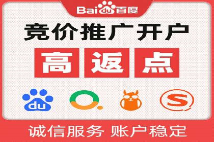 案例研究：百度竞价托管助力企业转型